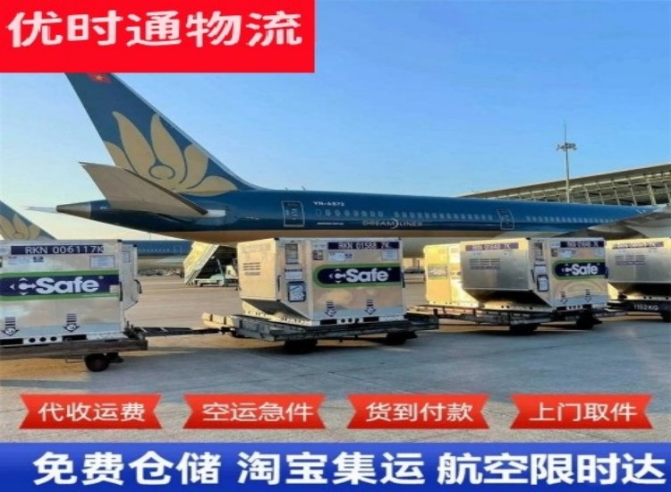 克拉玛依到加拿大物流专线-克拉玛依到加拿大空运公司